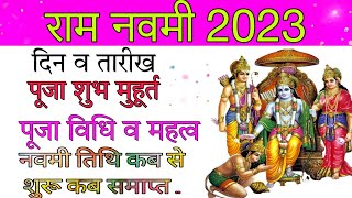 Ram navami 2023 | Ram navami 2023 date | Ram navami 2023 kab hai | Navratri 2023 ram navami