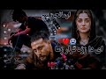 Ai Da Zrra Qara Zuma Shafi Esar Pashto New Song 2025 Pashto Tappy Afghan Song HD Video