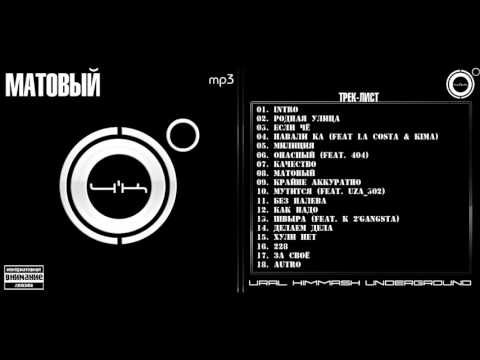 8. 4'K - Матовый [МАТОВЫЙ]