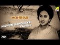Nijhum Sandhaye Pantha Monihar Bengali Movie Song Hemanta Mukherjee