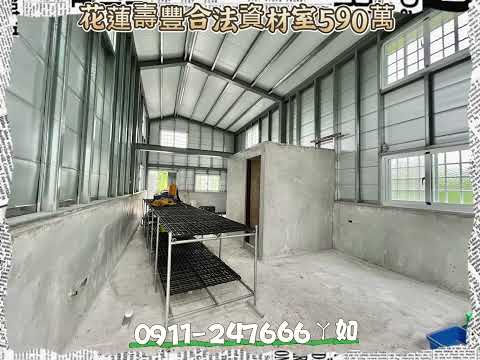 壽豐鄉-中山路四段148巷農地出售 第1張共15張