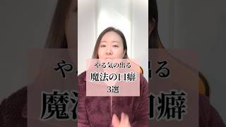 #hsp #やる気スイッチ #自分を大切にする #副業初心者