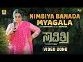 Nimbiya Banada Myagala Video Song Savithri Movie Sadwini Koppa Vijay Raghavendra Urvashi