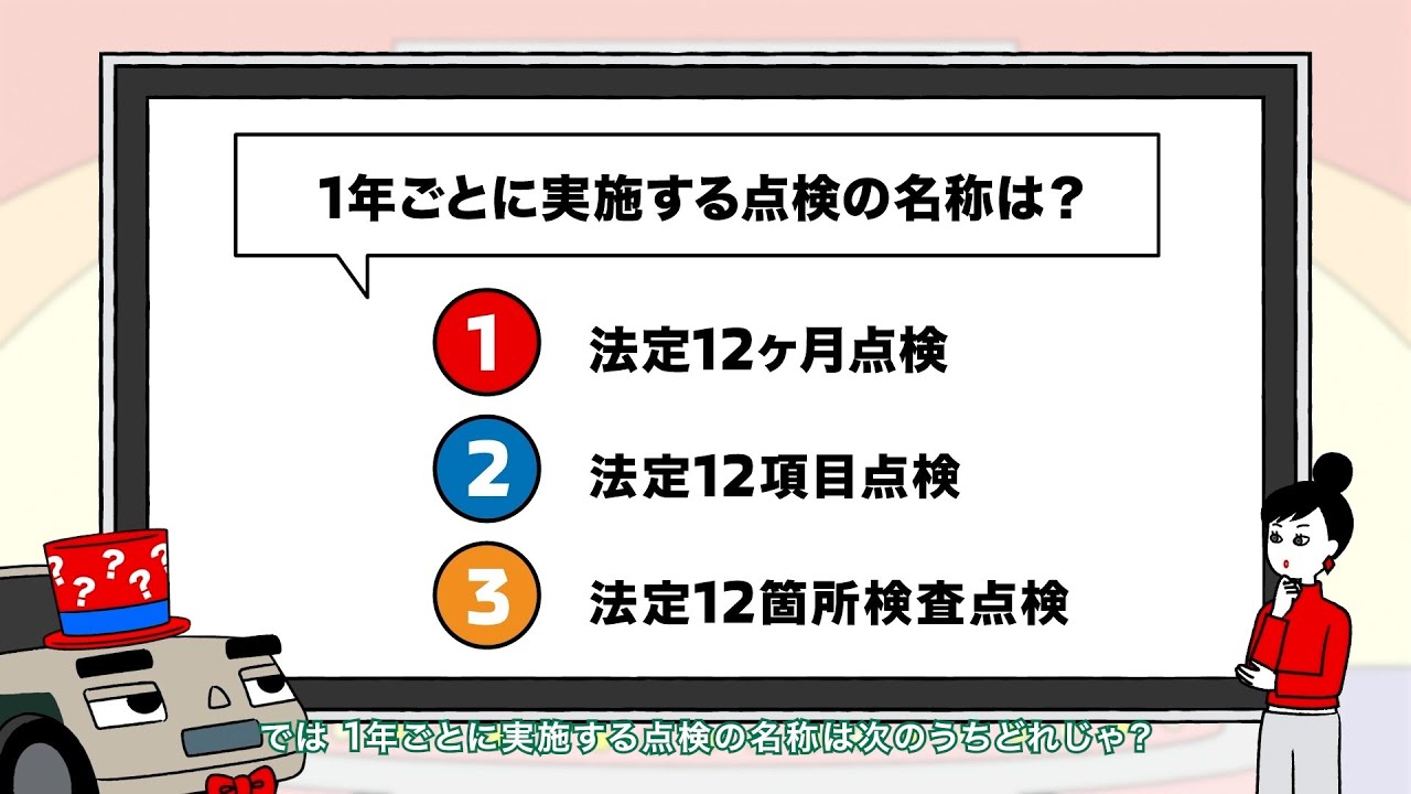 クルマの大事なお手入れのハナシ【点検篇】