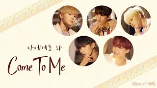 【認聲中字】SEVENTEEN(세븐틴) Vocal Team - 나에게로 와 (Come to Me)