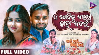 Chori Chori Bohu Chori trailer