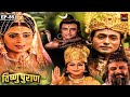 प्रभु श्री राम और सीता का पहली बार पुष�