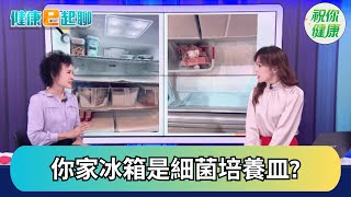 冰箱清潔死角大公開! 食材.醬料NG行為