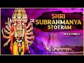 Shri Subrahmanya Stotram | Lord Subrahmanya's Powerful Stotram | Devotional Mantra | Rajshri Soul