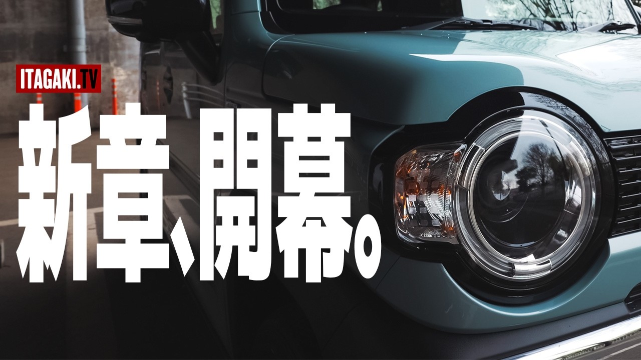 おれのハスラータフワイルドをお披露目させてほしい