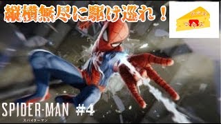 [spiderman]窮鼠実況者のスパイダーマン実況～雑談配信～