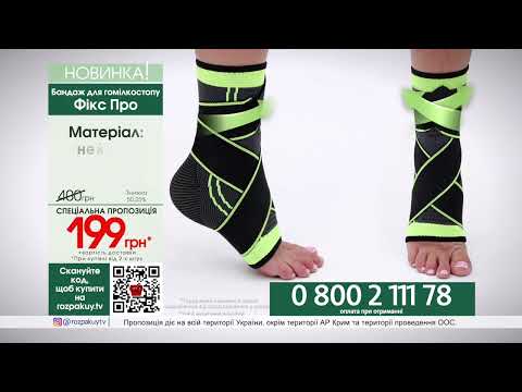  Бандаж Фикс Про