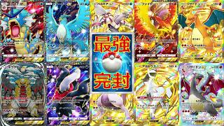 対策必須！環境最強デッキ全てを完封する最強カード！ギラダク、ファイリザ、ギャラフリの時代は終わりました【ポケポケ、ポケモンカード】