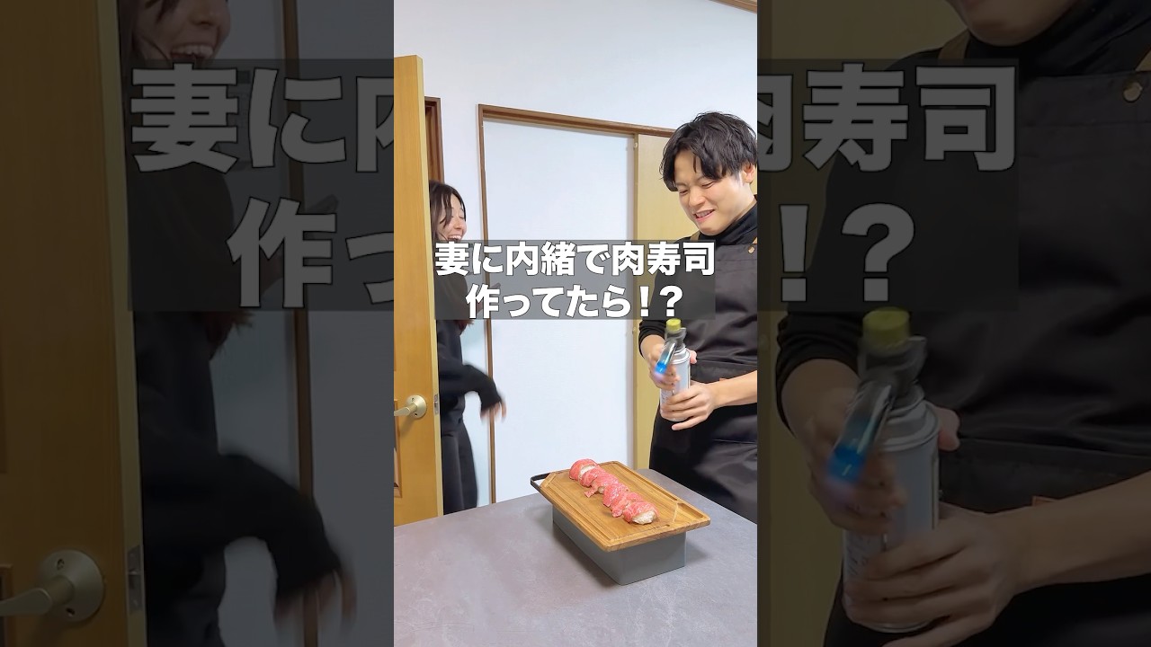 裏面もしっかり焼いてくれよ😂笑 #夫婦 #カップル #夫婦の日常 #ふたり暮らし #親友夫婦