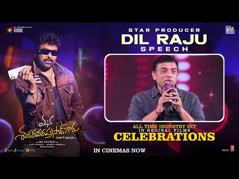 Dil Raju Speech | Mana ShankaraVaraPrasad Garu All Time Industry Hit Celebrations | Chiranjeevi