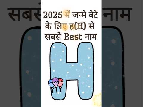 H Letter - Boy Name H Letter Hindu