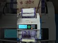 786 Black Money Counting Machine Money Bank Currency 786 Note Trending Youtube Shorts
