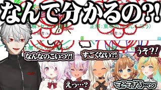 葛葉の知識量の多さに驚くライバーたち【にじさんじ切り抜き/葛葉/椎名唯華/魔使マオ/轟京子/エリー・コニファー/立伝都々】