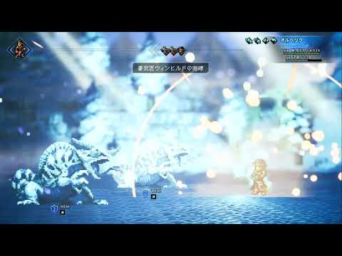 オクトパストラベラー 8人のオススメのバトルジョブ組み合わせ Hypert Sブログ