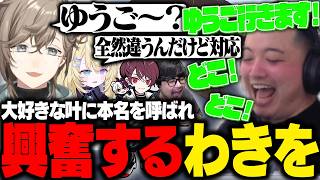 【VCR RUST3】叶に本名(ゆうご)で呼ばれ興奮し従順な忠犬わきくんになるわきを【わきを/けんき/叶/メーメントヴァニタス/k4sen/ごっちゃんマイキー】