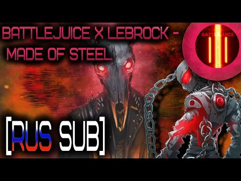 Battlejuice x Lebrock — Made Of Steel [RUS SUB]