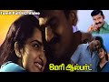Mary Albert Movie Full Songs Napoleon Sangeetha Janakiraj Songs Tamil Old Songs HD