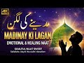 Heart Touching Naat 2026 Madinay Ki Lagan Dil Mein Bas Gaya Hai Tasawwur New Naat
