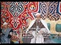 الكوكب المضىء فى سماء دولة التلاوة الشيخ محمد احمد شبيب عزاء والد الدكتور احمد نعينع 1986 mp3 الكوكب المضىء فى سماء دولة التلاوة الشيخ محمد احمد شبيب عزاء والد الدكتور احمد نعينع 1986 mp3