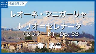 Download lagu Sinigaglia, Leone: Trio-Serenata (Serenade), Op. 33 - I. Allegro moderato mp3 Download lagu Sinigaglia, Leone: Trio-Serenata (Serenade), Op. 33 - I. Allegro moderato mp3