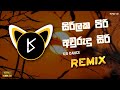 Sirilaka Piri Aurudu Siri Remix සිරිලක පිරි අවුරුදු සිරි A