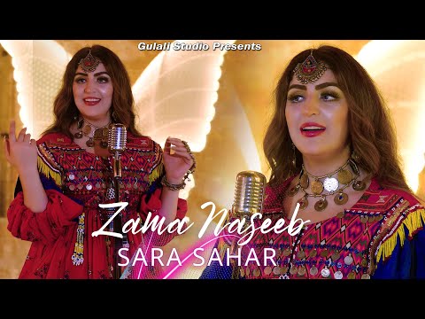 Zama Naseeb | Pashto Song | Sara Sahar OFFICIAL New Song Zama Naseeb Video