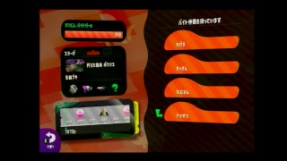 身内サーモンラン