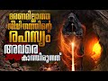 അർദ്ധ ചന്ദ്രന്റെ മലയിടുക്കിലേക്ക് ന�