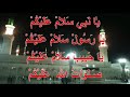 Ashraka Baith Nice Voice With Arabic Lyrics Yanabisalam Alikum