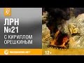 Лучшие Реплеи Недели #21. Он вернулся! [World Of Tanks] 