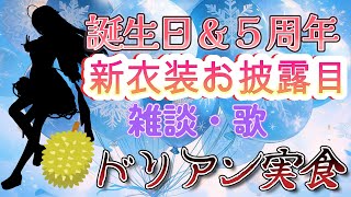 【記念配信】ありがとう！！！！#/Thank you./Gracias, señor.【Vtuber】