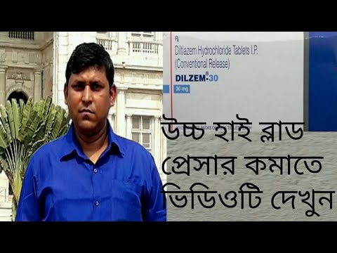 Dilzem 30 mg tablet/ Diltazem 30/60/90/120 mg use and...