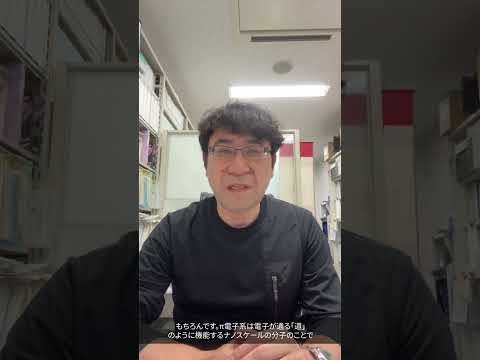 RARA Research Showcase: Prof. Hiromitsu Maeda―The Future of Electronics through π-Electronic Systems
