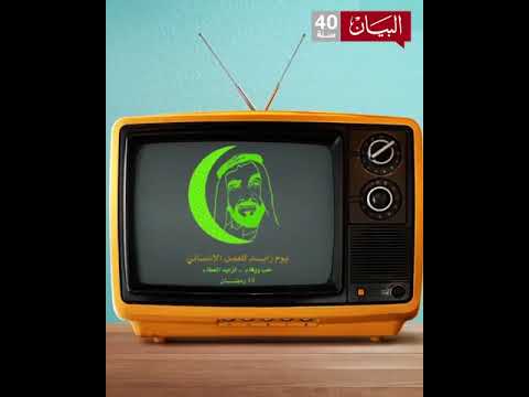 عطاء زايد ينطلق من 4 ركائز أنسانية