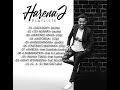 Harena J Feat Boss Mananarien Viavy Tanagna