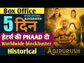 Adipurush Box Office Collection, Adipurush 5th Day Collection,Parbhas,kriti sanon,Saif Ali khan