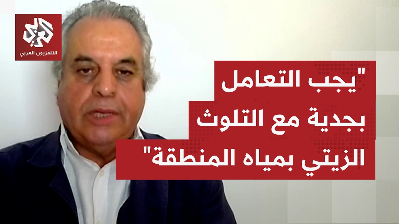 بقع زيتية تمتد على 12 كيلومترًا بشواطئ سلطمة عمان جراء جنوح ناقلة نفط.. ما مدى ?