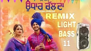 Udhaar Chalda Dhol Remix | Gurnam Bhullar, Nimrat Khaira | LIGHT BASS11 | Latest Punjabi songs 2019