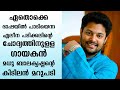 Madhu Balakrishnan S Awesome Reply To Alina Padikkal S Question On Which All Languages He Had Sung