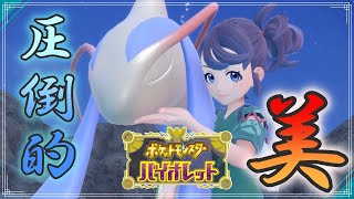 【ポケモンSV 碧の仮面】色ヒンバス厳選！！配布もあるかもしれません