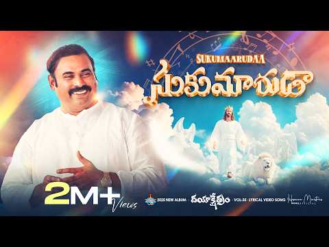 Jagamulanele paripalaka ॥జగములనేలే పరిపాలక Hosanna Ministries 2025 New Album Song-3 Pas.ABRAHAM Anna