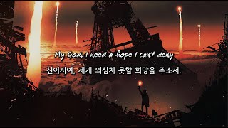 Download lagu [가사/감성번역] Ashes Remain - On My Own mp3