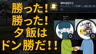 滅多にしないFPSゲームで初めて勝った試合【PUBG】