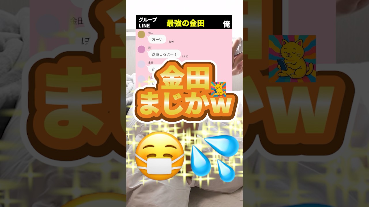 自称最強男の末路ｗｗ #恋愛 #カップル #line