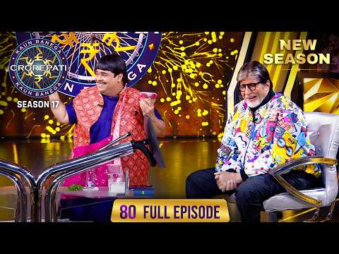 New Season | KBC S17 | Ep. 80 | Full Episode | Kiku क्या special लाया था डब्बे में Big B के लिए?